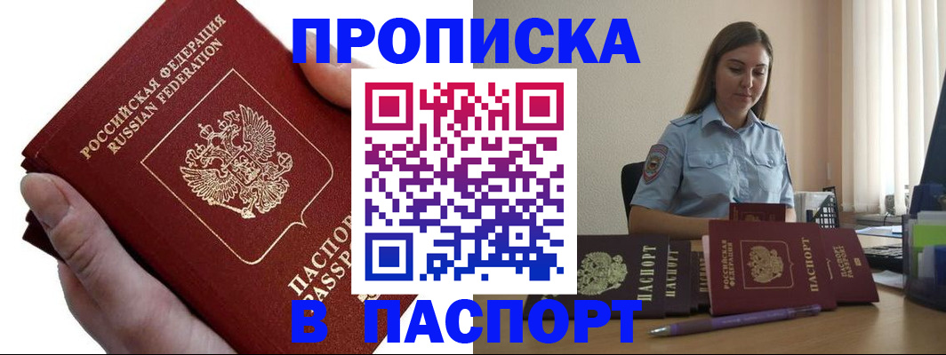 прописка для кредита в Усть-Куте