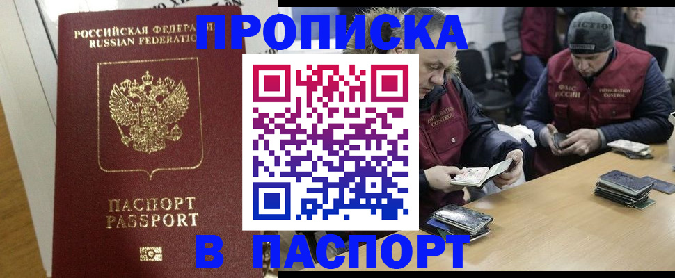 прописка для кредита в Усть-Куте