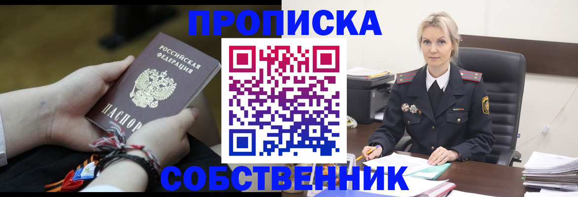 временная прописка в Усть-Куте